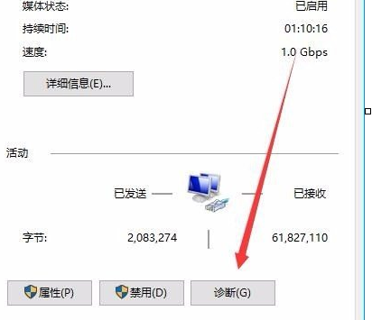 winxp系統(tǒng)以太網(wǎng)網(wǎng)絡連接受限具體處理方法
