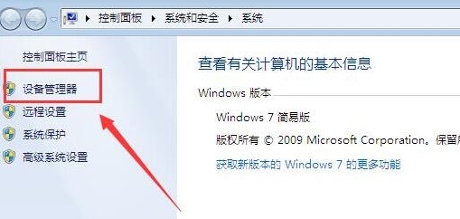 win7系統電腦沒有聲音詳細解決方法