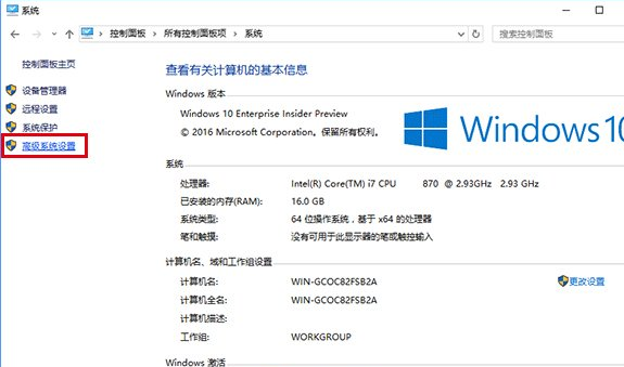 Windows10系統(tǒng)中恢復截屏動畫失效具體解決方法