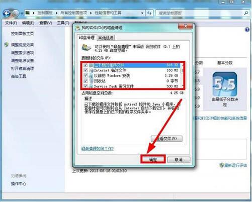 win7電腦清理磁盤的操作過程