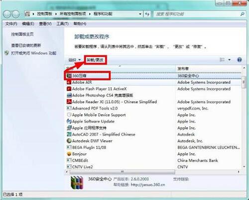 win7電腦清理磁盤的操作過程