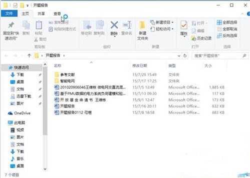 win10系統(tǒng)中展示文件擴(kuò)展名具體操作方法
