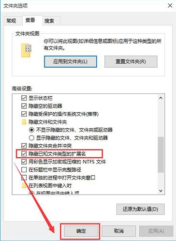 win10系統(tǒng)中展示文件擴(kuò)展名具體操作方法