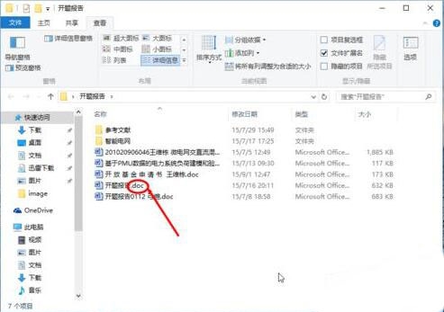 win10系統(tǒng)中展示文件擴(kuò)展名具體操作方法