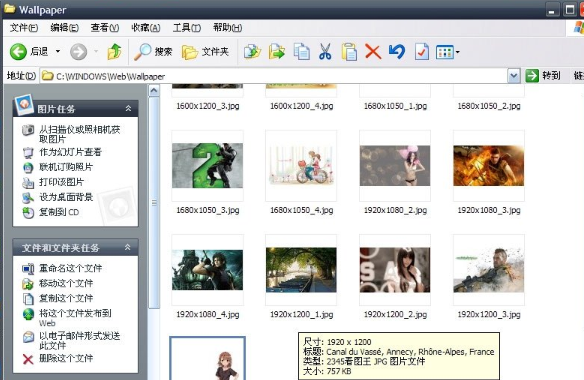 WinXP系統中找到桌面背景文件夾具體操作方法