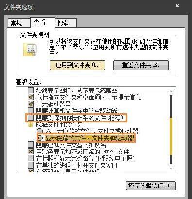 win7系統(tǒng)中提示無(wú)法訪問(wèn)application data詳細(xì)解決步驟