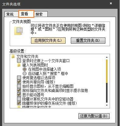 win7系統(tǒng)中提示無(wú)法訪問(wèn)application data詳細(xì)解決步驟