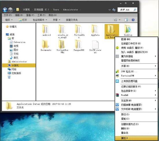 win7系統(tǒng)中提示無(wú)法訪問(wèn)application data詳細(xì)解決步驟
