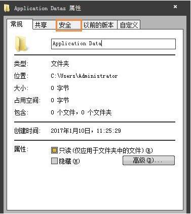 win7系統(tǒng)中提示無(wú)法訪問(wèn)application data詳細(xì)解決步驟