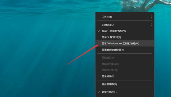 在Win10中打開桌面備忘錄詳細步驟