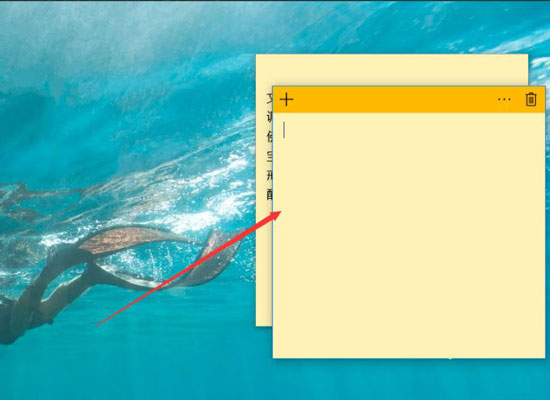 在Win10中打開桌面備忘錄詳細步驟