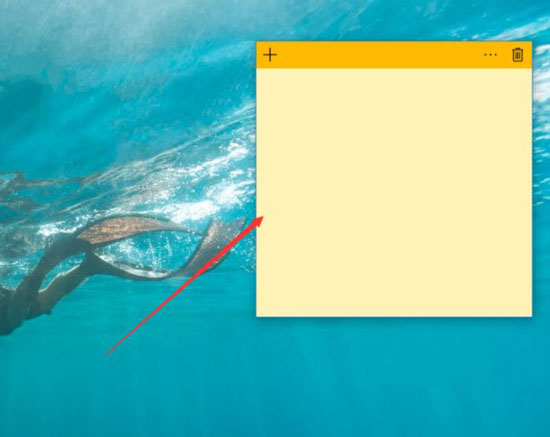 在Win10中打開桌面備忘錄詳細步驟