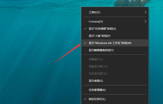 在Win10中打開桌面備忘錄詳細步驟