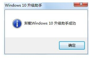 win10中關閉升級助手具體操作流程