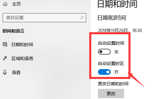 win10出現(xiàn)電腦時(shí)間不對具體處理方法