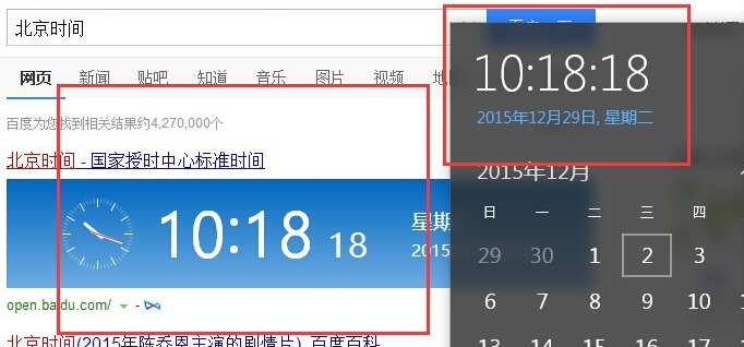 win10出現(xiàn)電腦時(shí)間不對具體處理方法