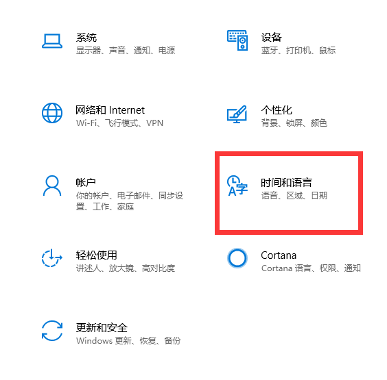 win10出現(xiàn)電腦時(shí)間不對具體處理方法