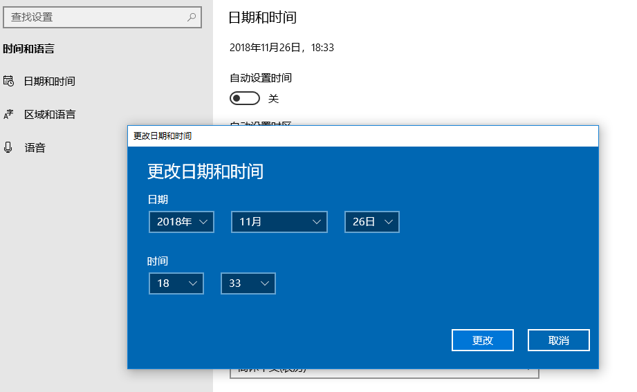 win10出現(xiàn)電腦時(shí)間不對具體處理方法