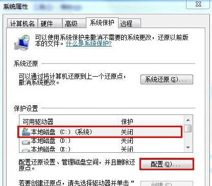 Win7系統創建還原點的操作流程