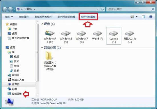 win7電腦呈現(xiàn)此程序被組策略阻止具體處理步驟