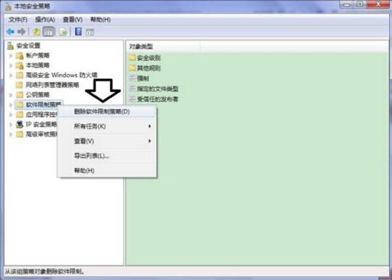 win7電腦呈現(xiàn)此程序被組策略阻止具體處理步驟