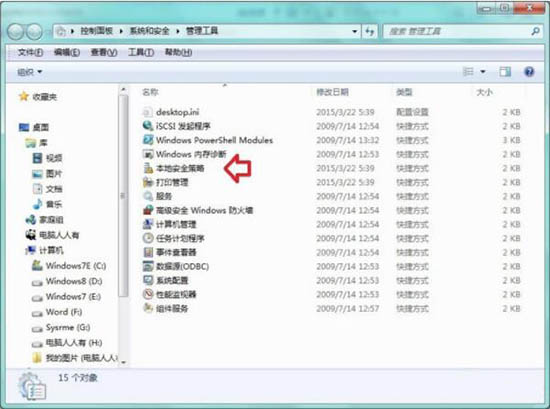 win7電腦呈現(xiàn)此程序被組策略阻止具體處理步驟