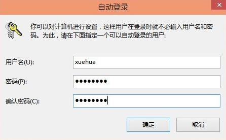 win10中取消登陸密碼具體操作方法
