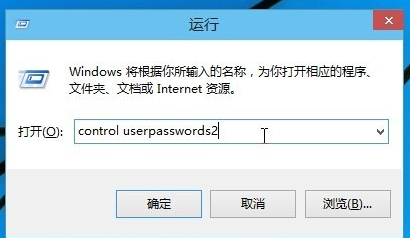 win10中取消登陸密碼具體操作方法