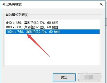 win10系統中設置煙霧頭具體操作流程