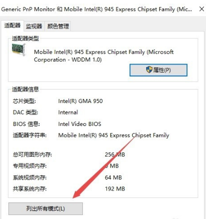 win10系統中設置煙霧頭具體操作流程