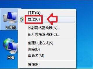 win7電腦中提示磁盤處于脫機(jī)狀態(tài)具體操作步驟