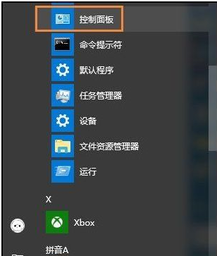 Win10系統中更改賬戶用戶名具體操作流程