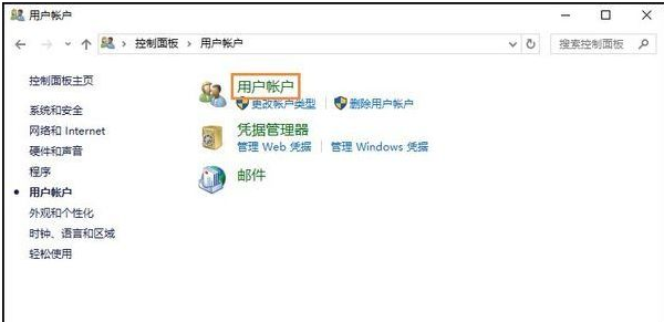 Win10系統中更改賬戶用戶名具體操作流程