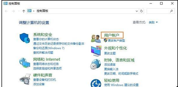 Win10系統中更改賬戶用戶名具體操作流程