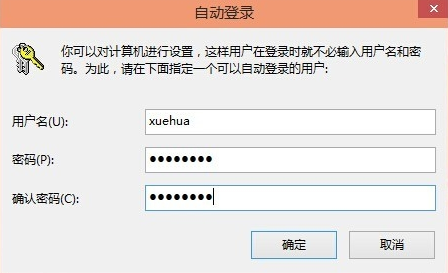 win10系統中將開機密碼取消具體操作方法
