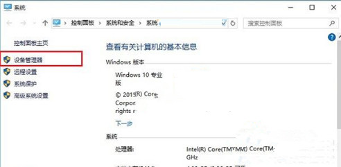 win10系統查看驅動程序是否正常工作的基礎操作