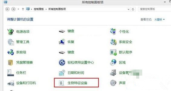 Win10系統開啟生物識別功能的基礎操作