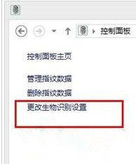 Win10系統開啟生物識別功能的基礎操作