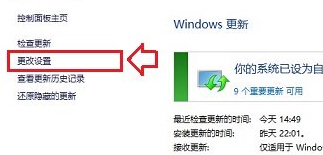 win8電腦關(guān)掉自動(dòng)更新功能的基礎(chǔ)操作