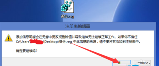 win10系統(tǒng)導出及備份注冊表的詳細操作