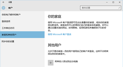 Win10系統設置游客賬戶的基礎操作