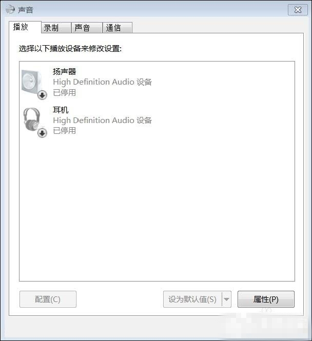 Win7提示未安裝音頻設(shè)備的處理操作