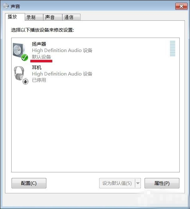 Win7提示未安裝音頻設(shè)備的處理操作