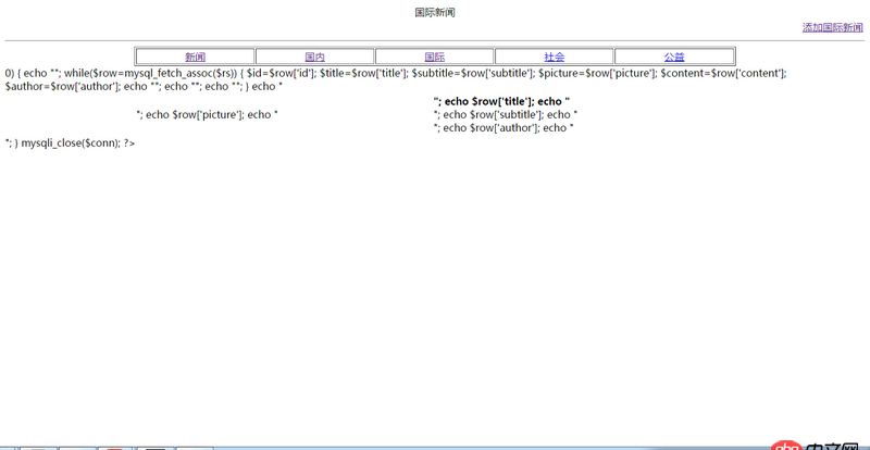 html - 自學php 遇到代碼不執行直接在網頁上顯示 望各位大神不吝賜教