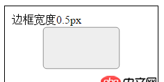html - 關于CSS實現border的0.5px設置?