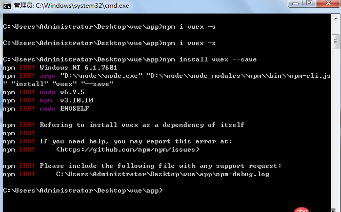 html5 - npm install vuex -s 時報錯