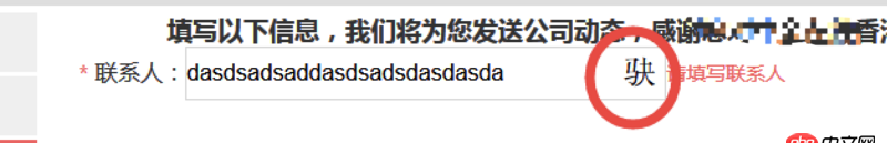 html5 - input輸入框,在IE輸入時(shí)的時(shí)候,為什么會(huì)出現(xiàn)亂碼字符?