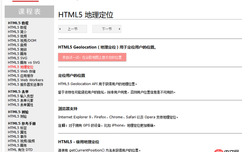 為什么HTML5規(guī)范中會包含一些和html無關(guān)的東西？如本地存儲等。