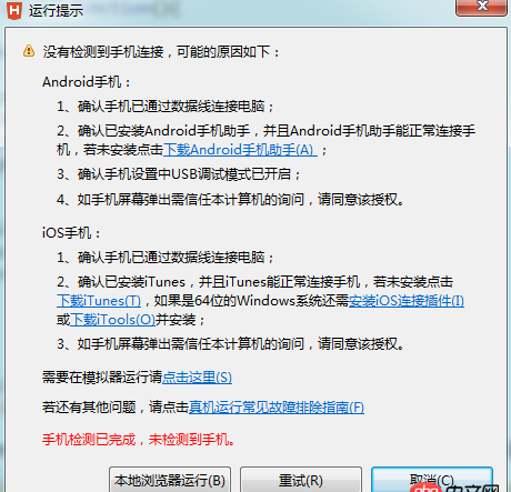 html5的手動觸摸效果做好了，怎么了在自己手機上測試一下呢