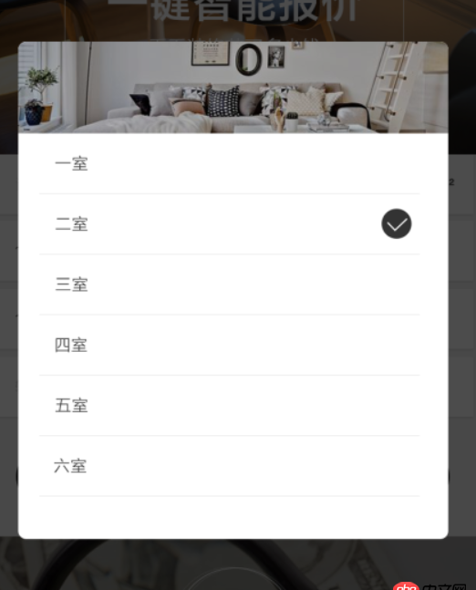 html - 類似這樣的彈層用什么插件寫比較好?